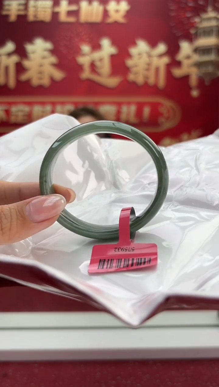 【闪购商品】翡翠手镯（贵妃镯）未镶嵌7手镯