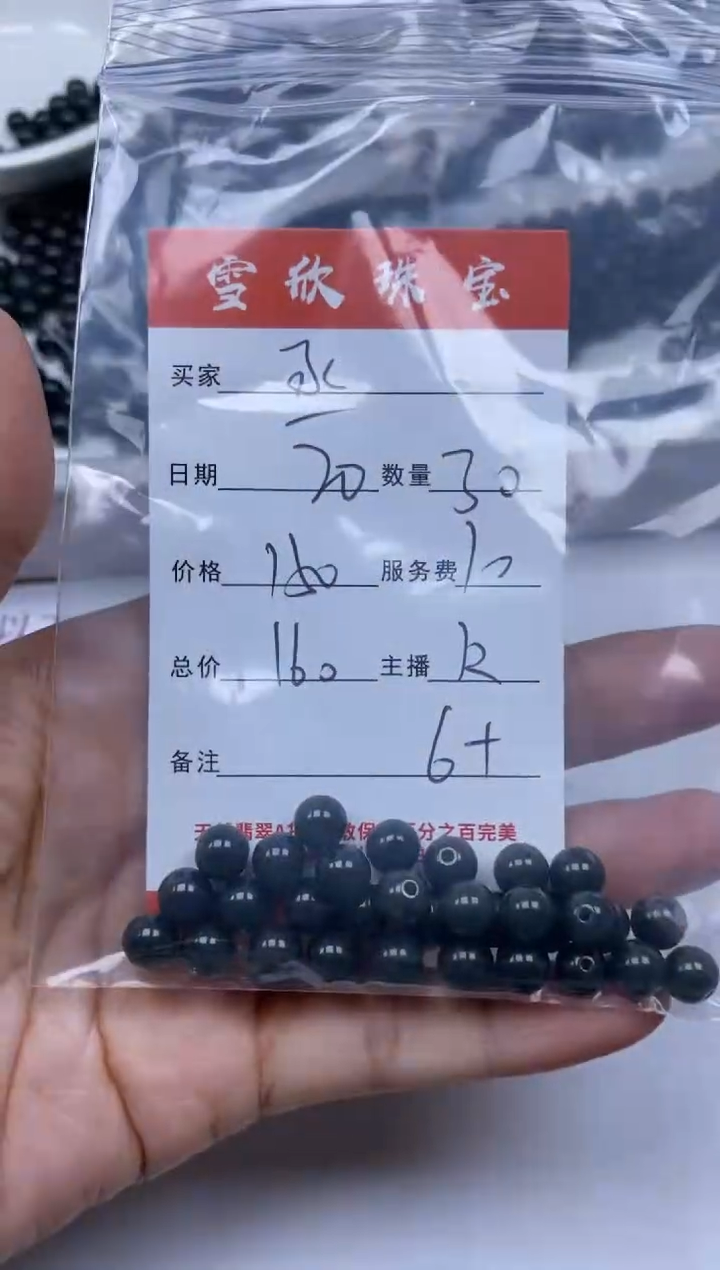 【闪购商品】翡翠颈饰未镶嵌雪欣散珠定制diy