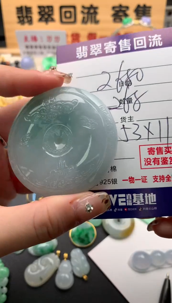 翡翠未镶嵌颈饰10128749
