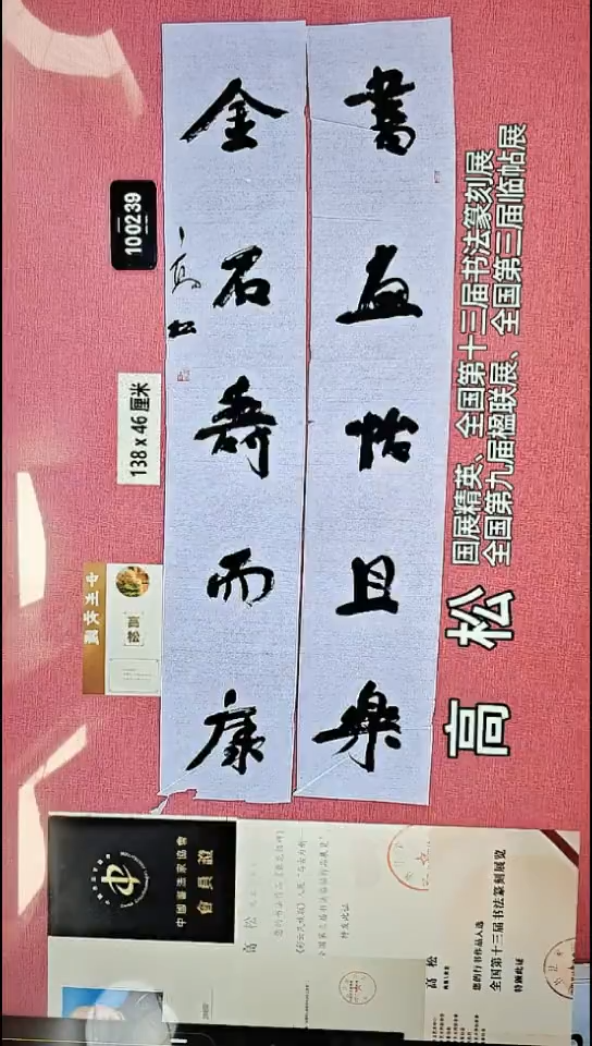 书法166    高老师书法作品