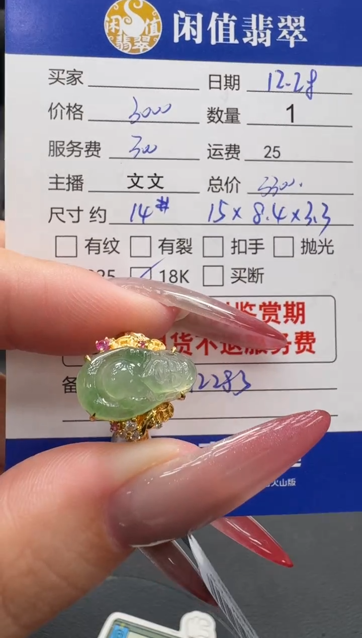 18K金镶嵌戒指翡翠翡翠戒指