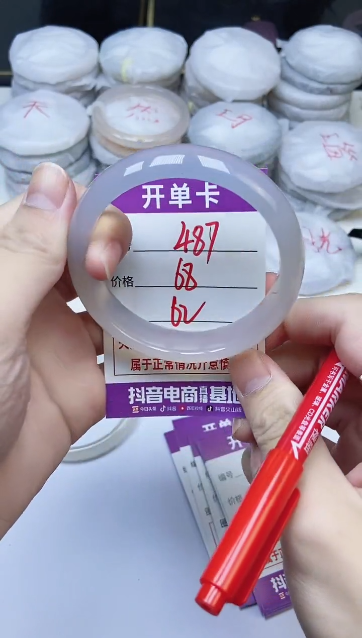 手镯玛瑙/玉髓未镶嵌487