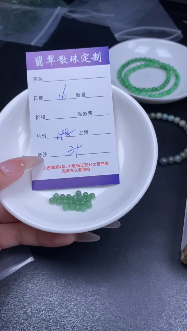 颈饰未镶嵌翡翠散珠批发DIY多样性发货