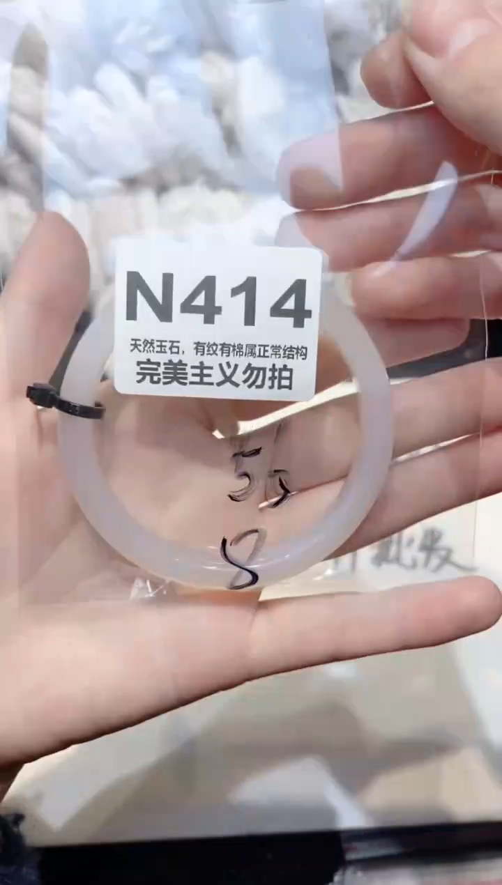 手镯玛瑙/玉髓未镶嵌56