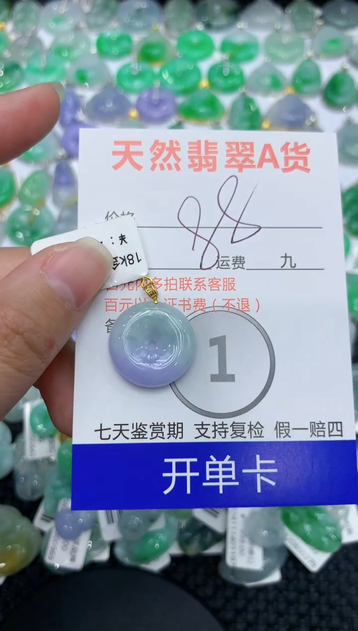 【闪购商品】翡翠颈饰18K金镶嵌 111111111111