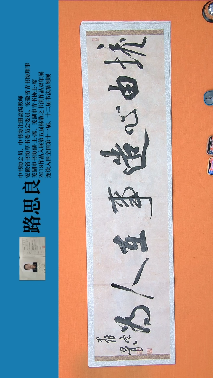 【闪购商品】书法书法作品130路思良精品书法138*34