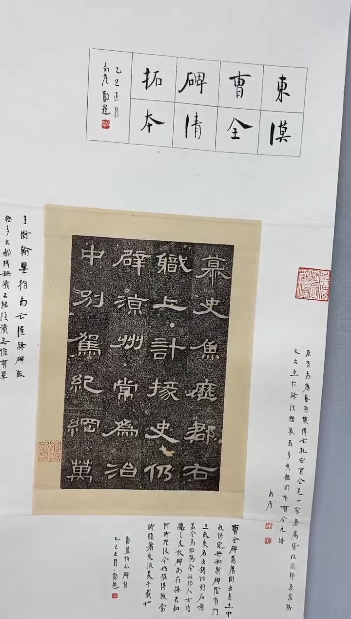 【闪购商品】拓片用纸其他拓片郑超TP101277东汉曹全碑清拓本