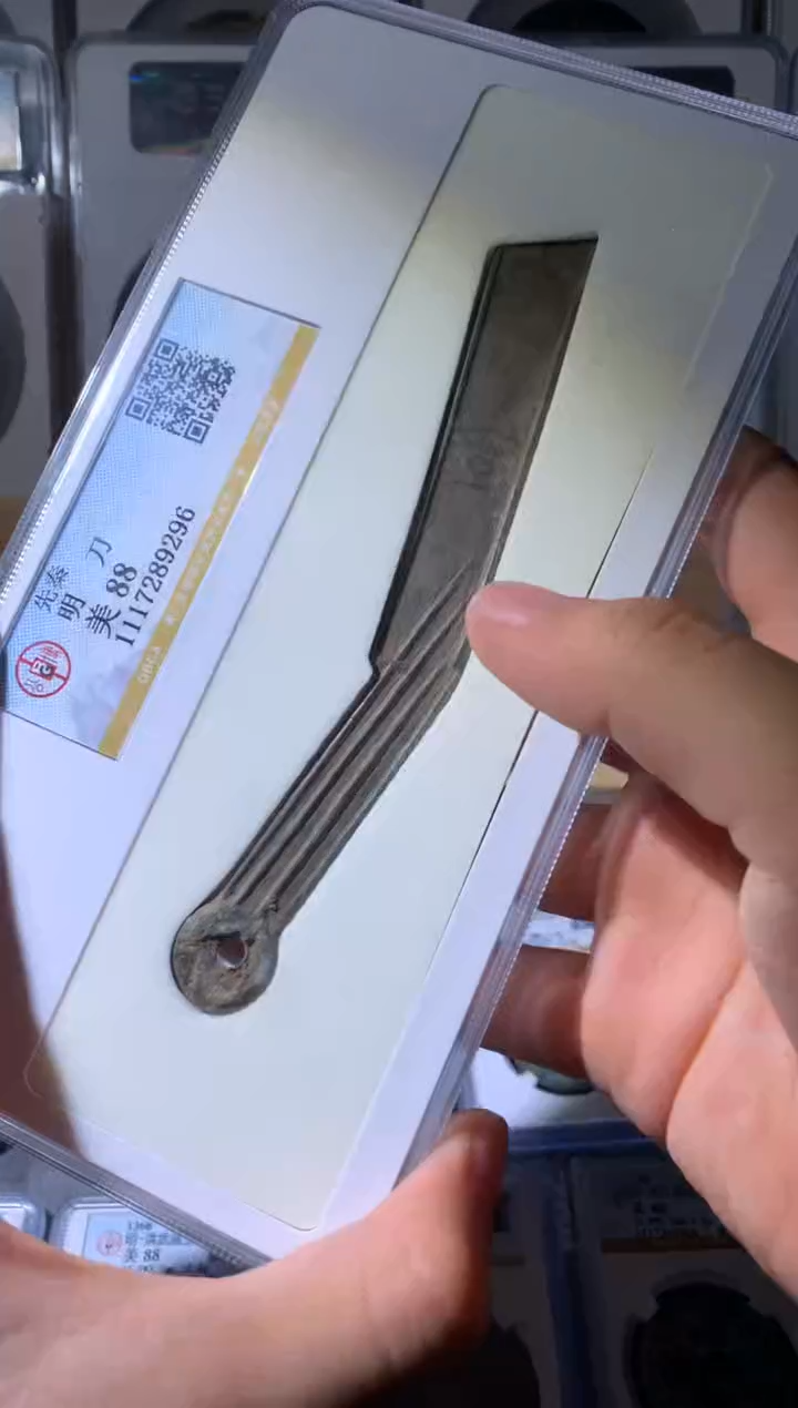 【闪购商品】铜小文泉藏古钱币