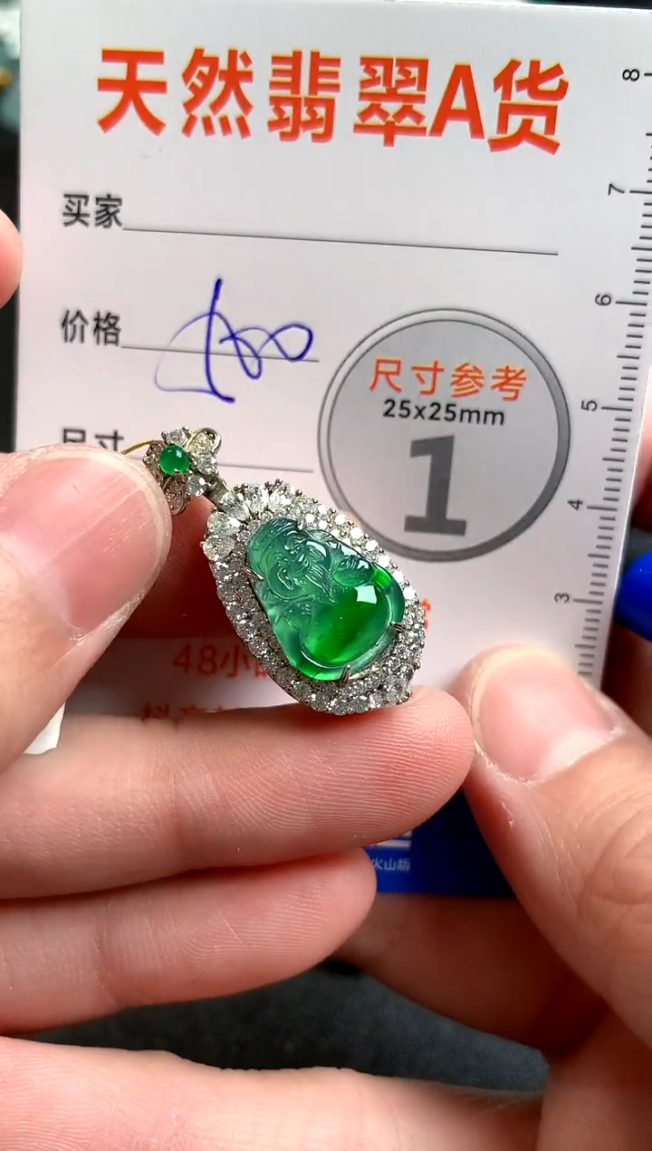 【闪购商品】翡翠颈饰未镶嵌0732134136