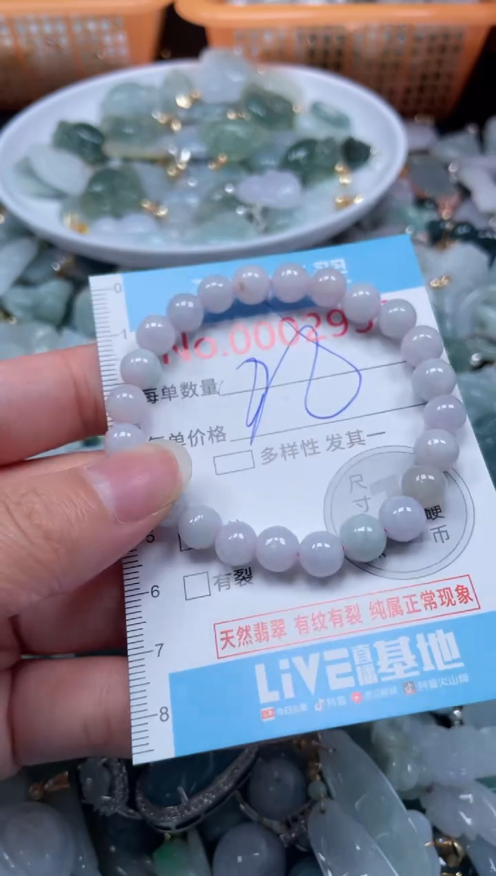 颈饰未镶嵌翡翠2932