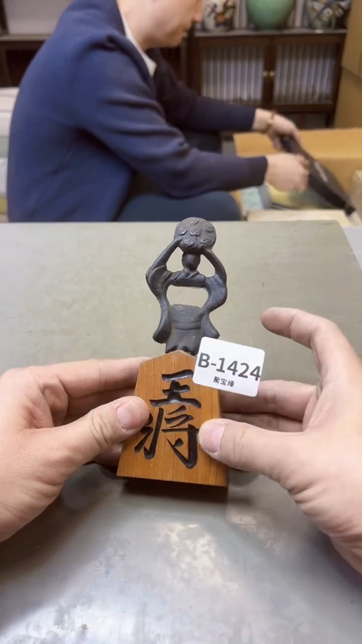 【闪购商品】瓷片1424聚宝缘精选二号店