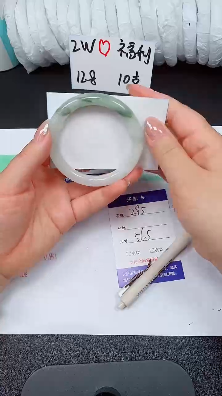 石英质玉手镯未镶嵌295-56/57