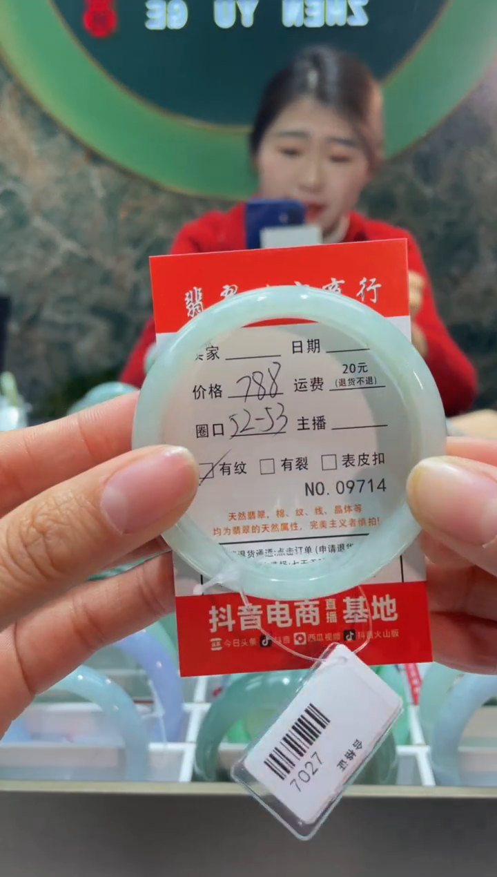 【闪购商品】翡翠手镯未镶嵌97140000