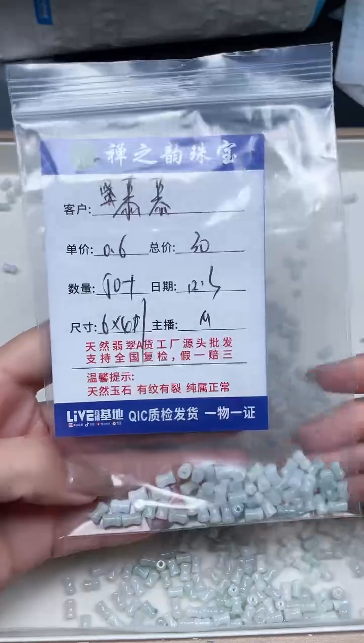 散珠翡翠慕*Q18竹节卡6*4+mm50+颗多样性发自选