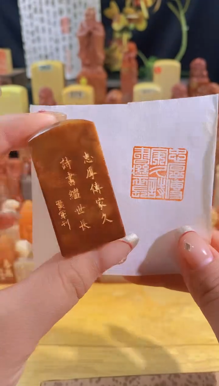 昌化石印石红 忠厚传家久2.5有库存-0963