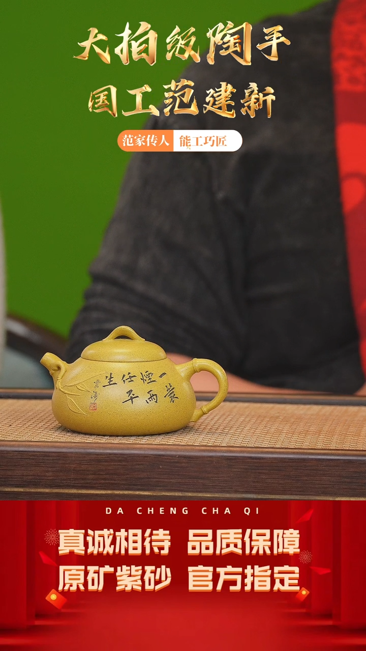 【闪购商品】紫砂茶壶44号 范建新 冷金黄 200cc左右