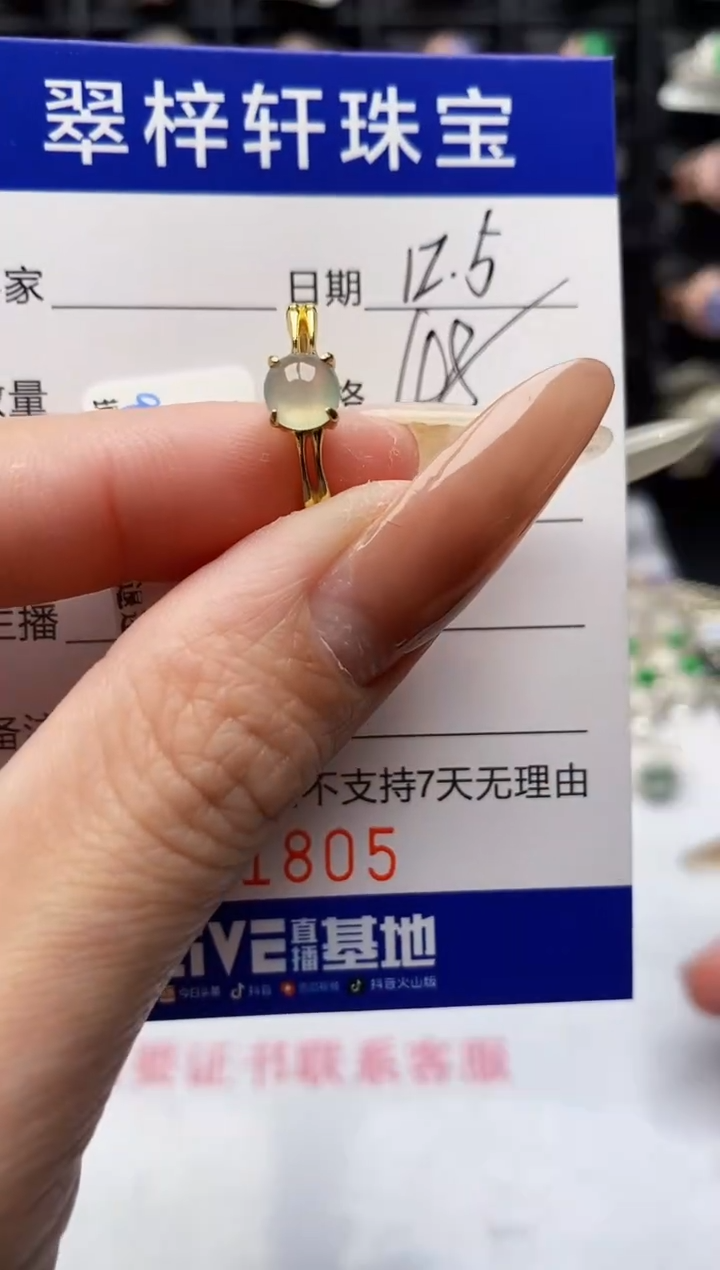 银S925镶嵌戒指翡翠1805