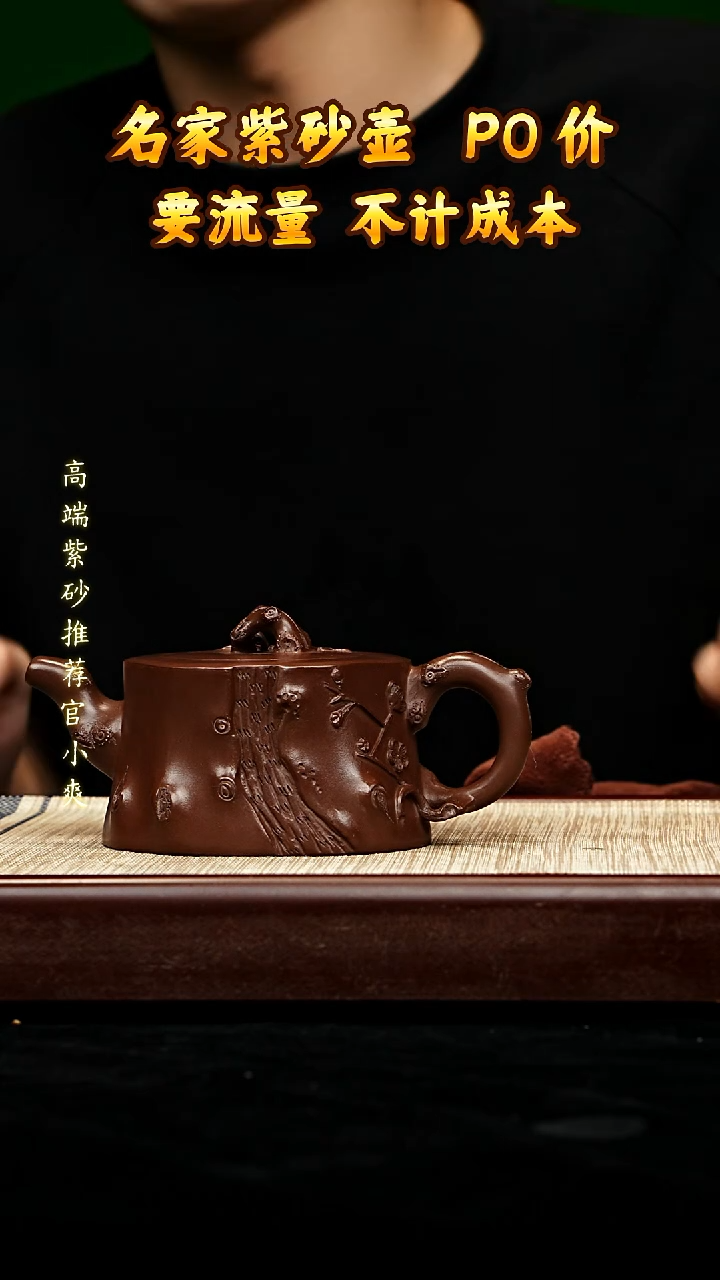 宜兴原矿高端紫砂