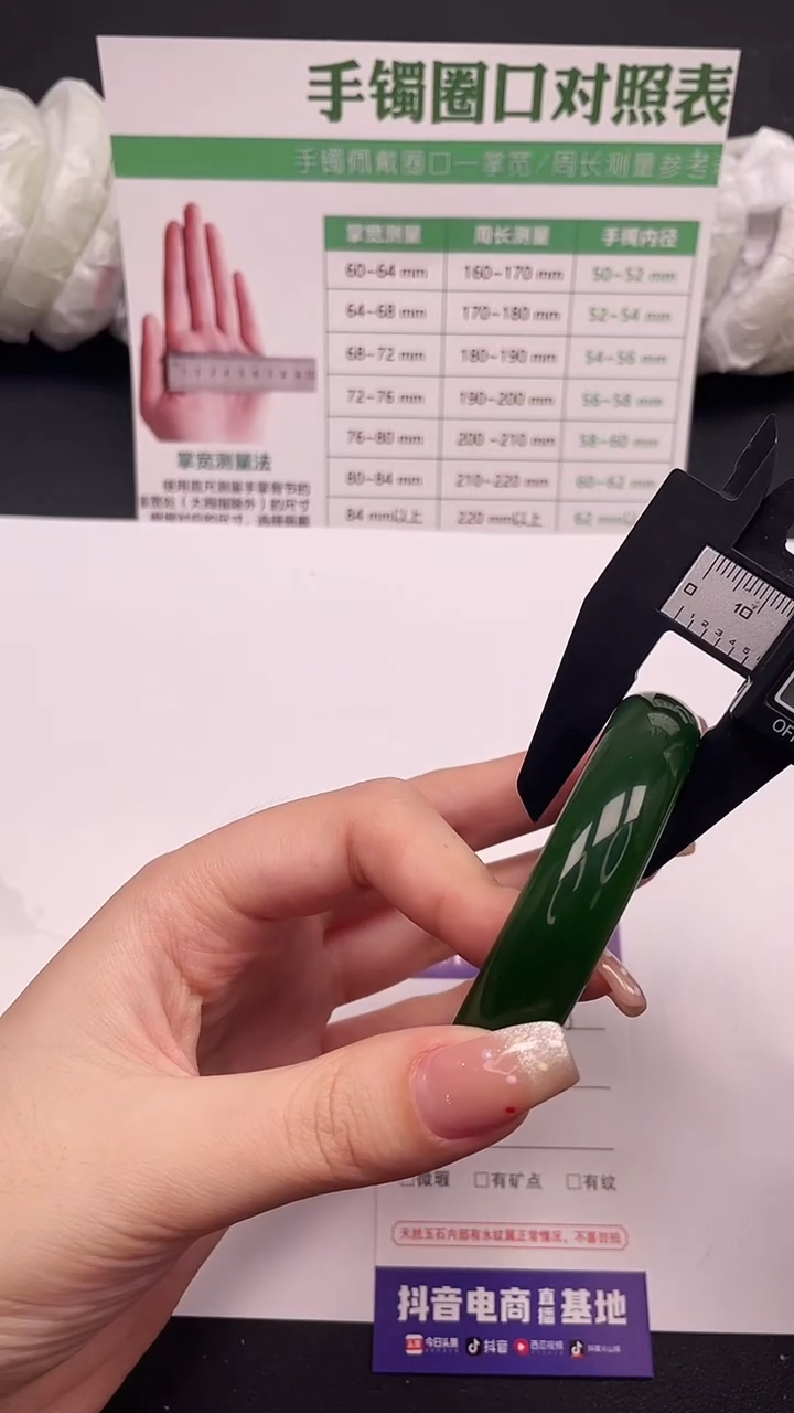 未镶嵌手镯石英质玉113-1-58