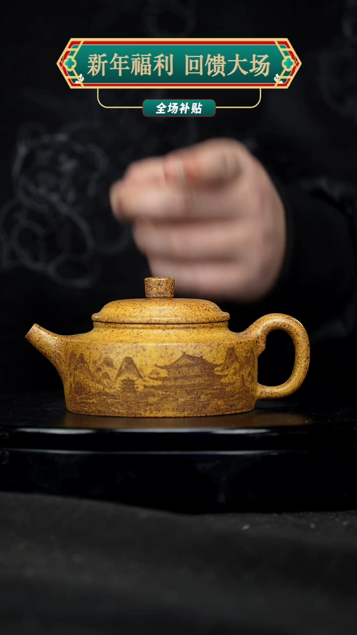 【闪购商品】宜兴原矿高端紫砂