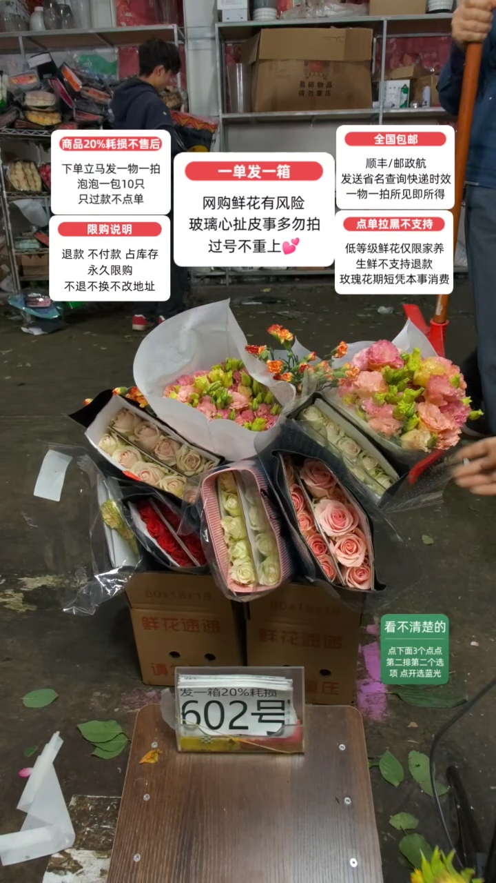 20%耗损发一箱❤号602