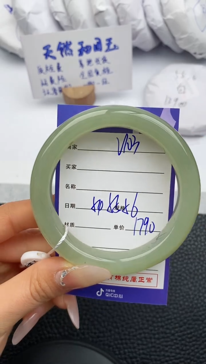 【闪购商品】和田玉手镯未镶嵌103微色差T