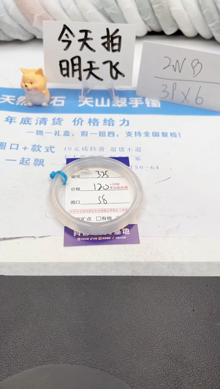 【闪购商品】石英质玉手镯未镶嵌j335-X58