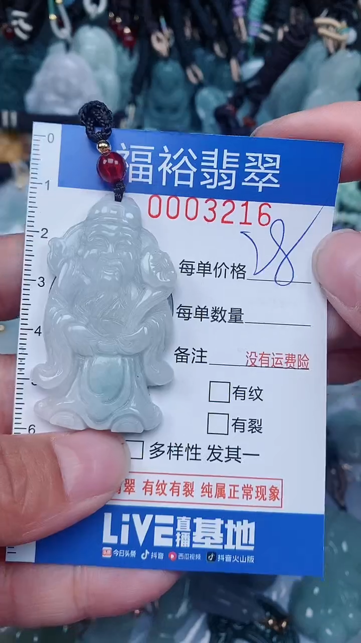 【闪购商品】翡翠颈饰未镶嵌...0003216