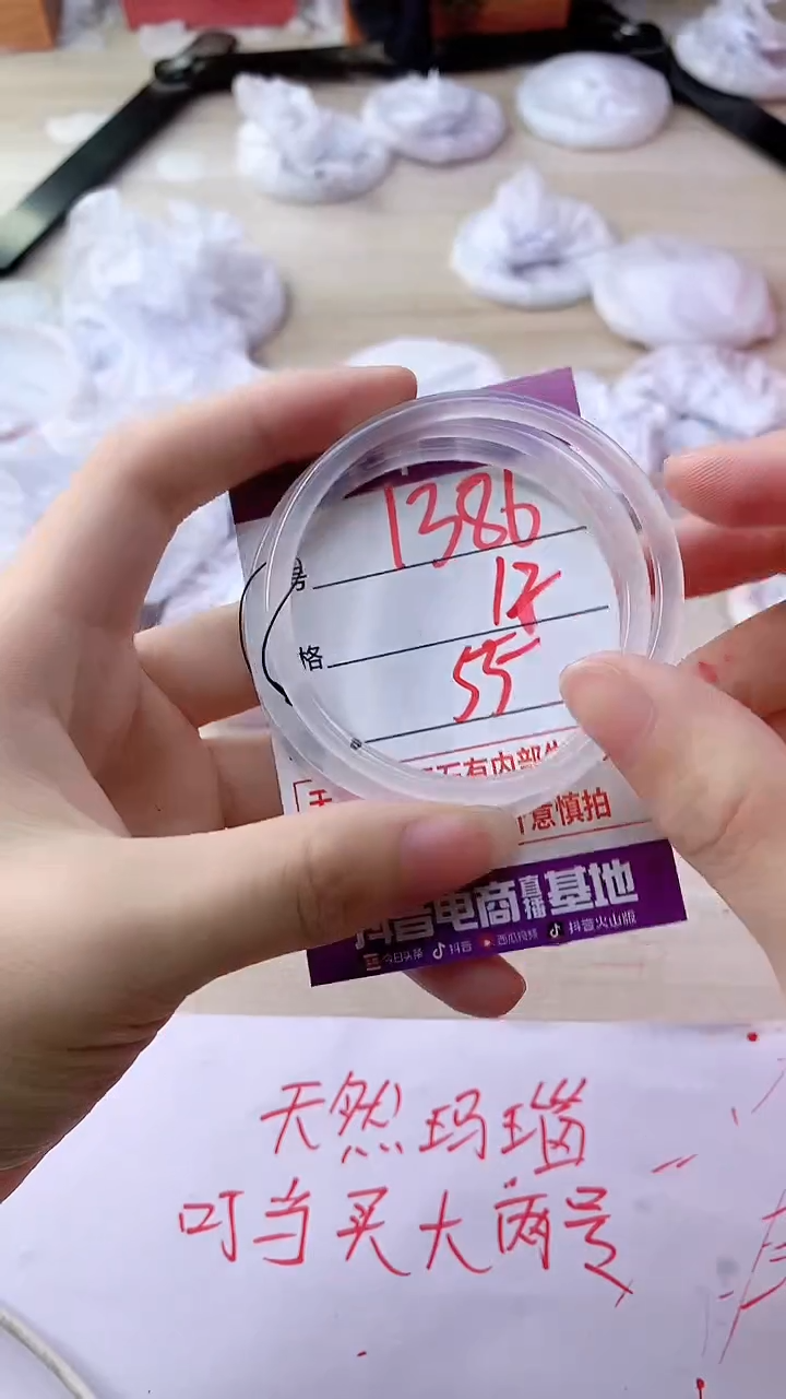 手镯玛瑙/玉髓未镶嵌1386