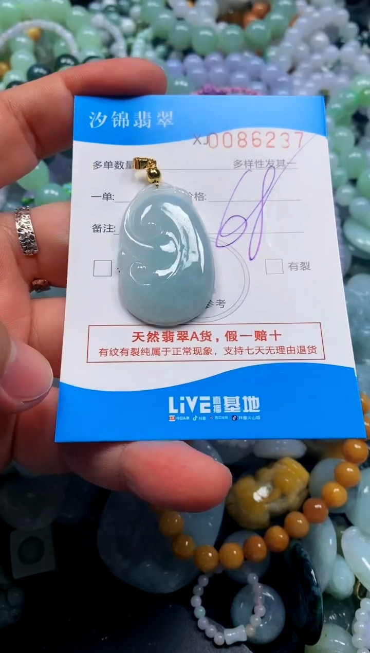 颈饰未镶嵌翡翠闪购商品0086237