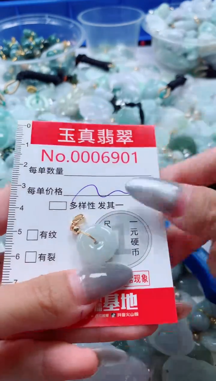 吊坠(不含链)未镶嵌翡翠6901