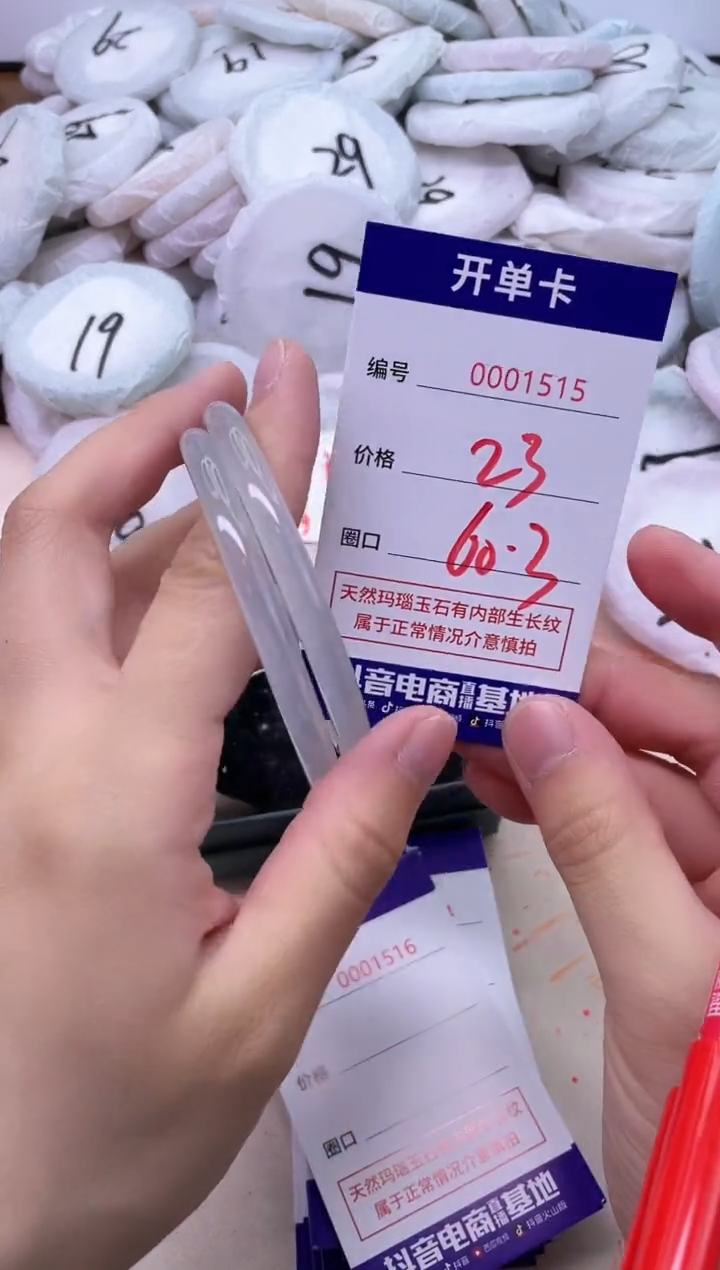 玛瑙/玉髓手镯未镶嵌1515