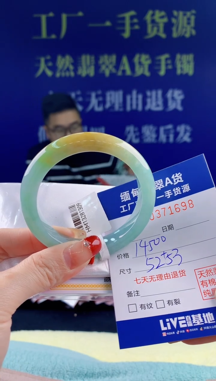 【闪购商品】翡翠手镯未镶嵌98然翡翠A货