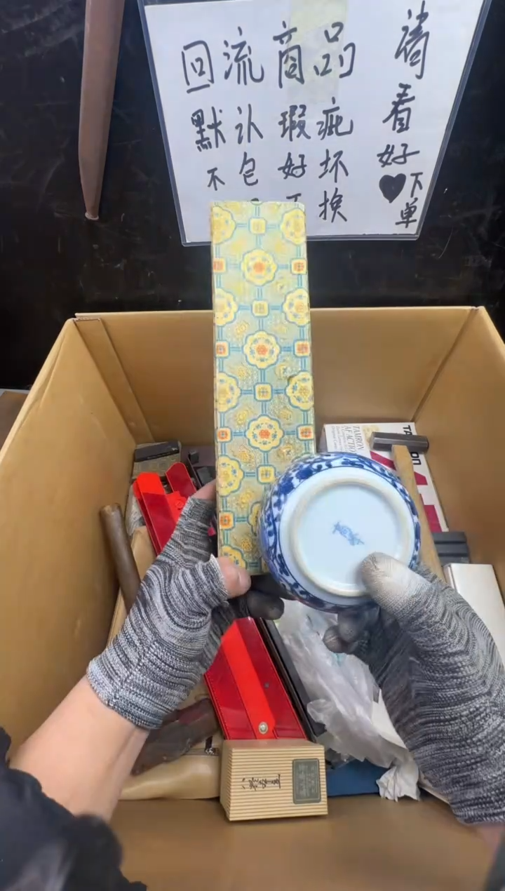 瓶一***字二手商品不退不换