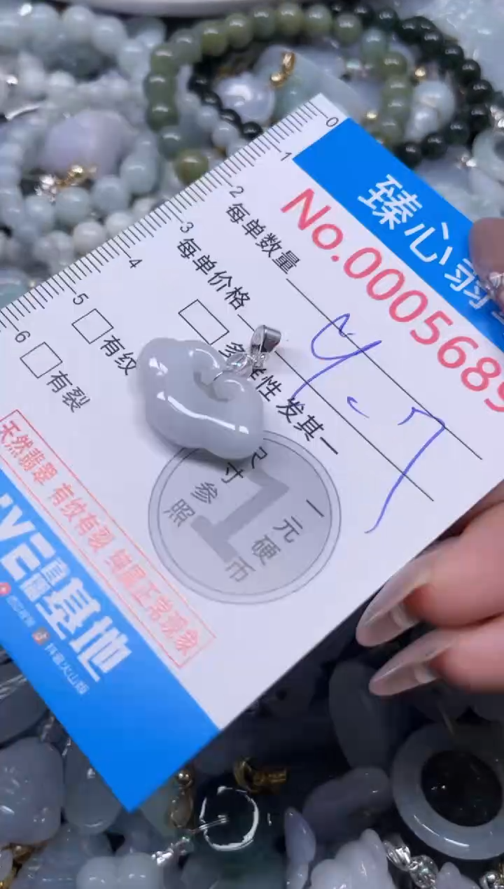颈饰未镶嵌翡翠5689