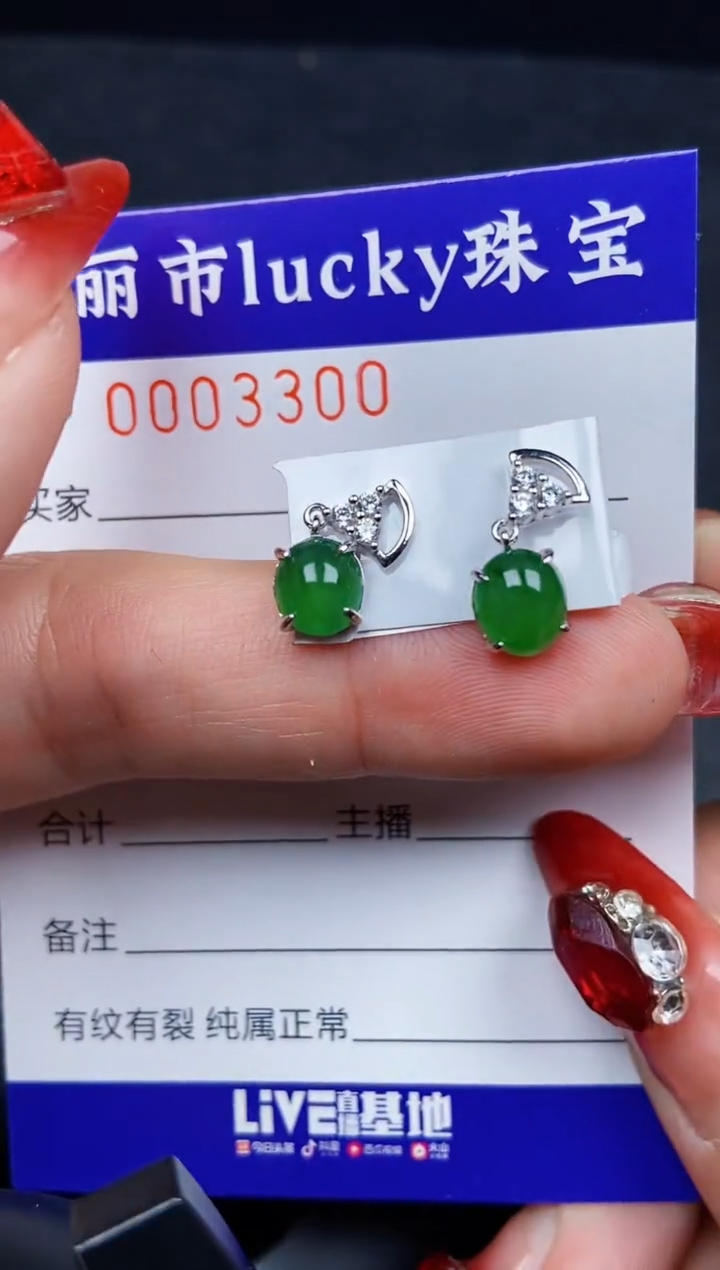 【闪购商品】翡翠颈饰银S925镶嵌3300