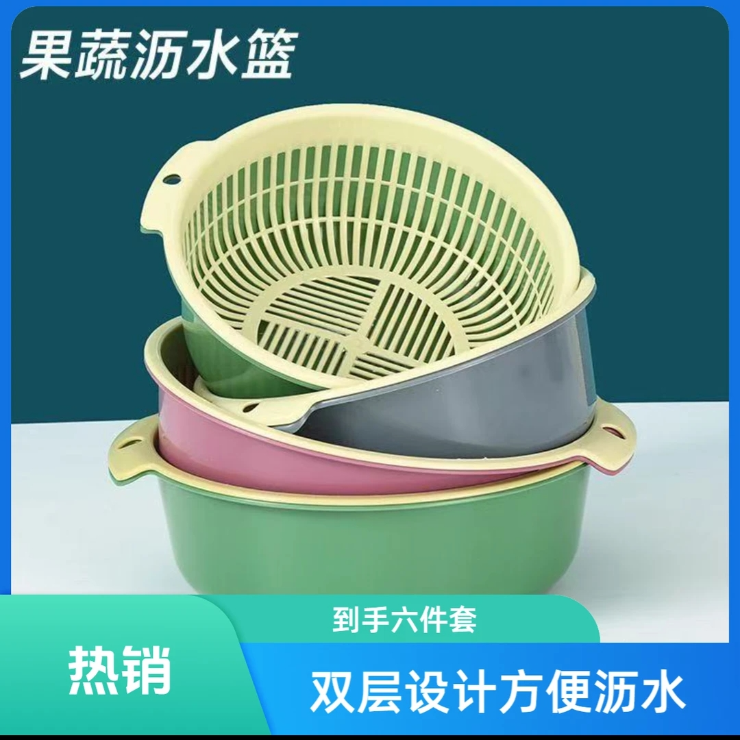 【新六件套】简约风双层沥水篮客厅厨房多功能悬挂款