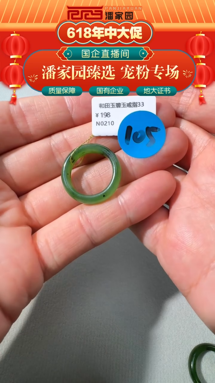 和田玉未镶嵌颈饰105-RYRS-0611 18