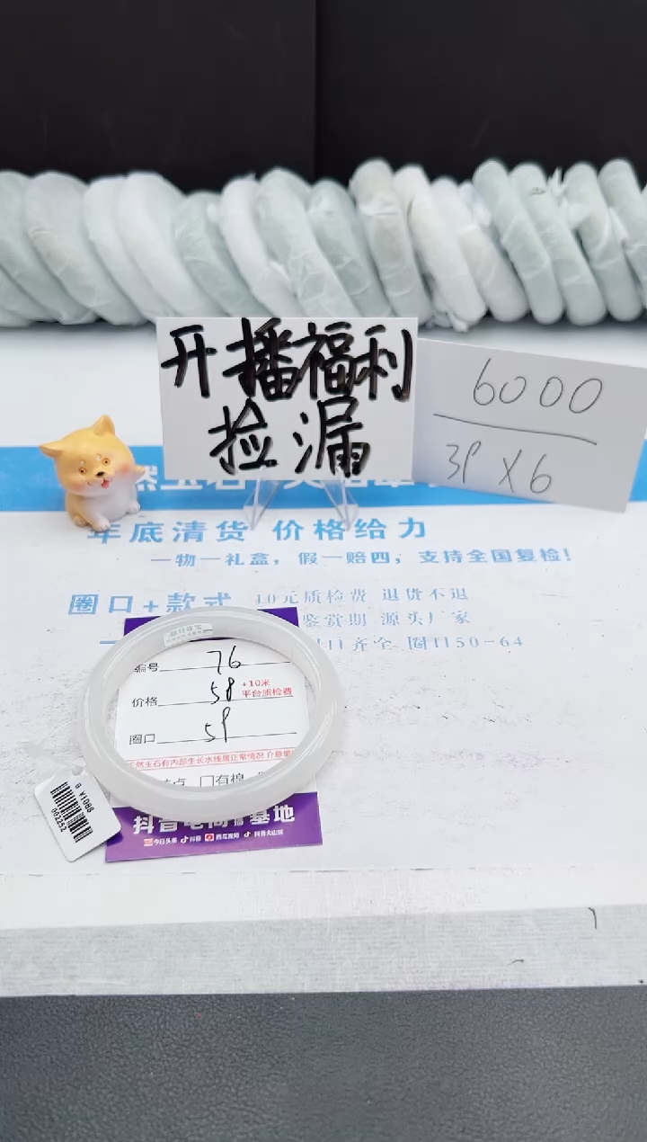 【闪购商品】石英质玉手镯未镶嵌j76-B59