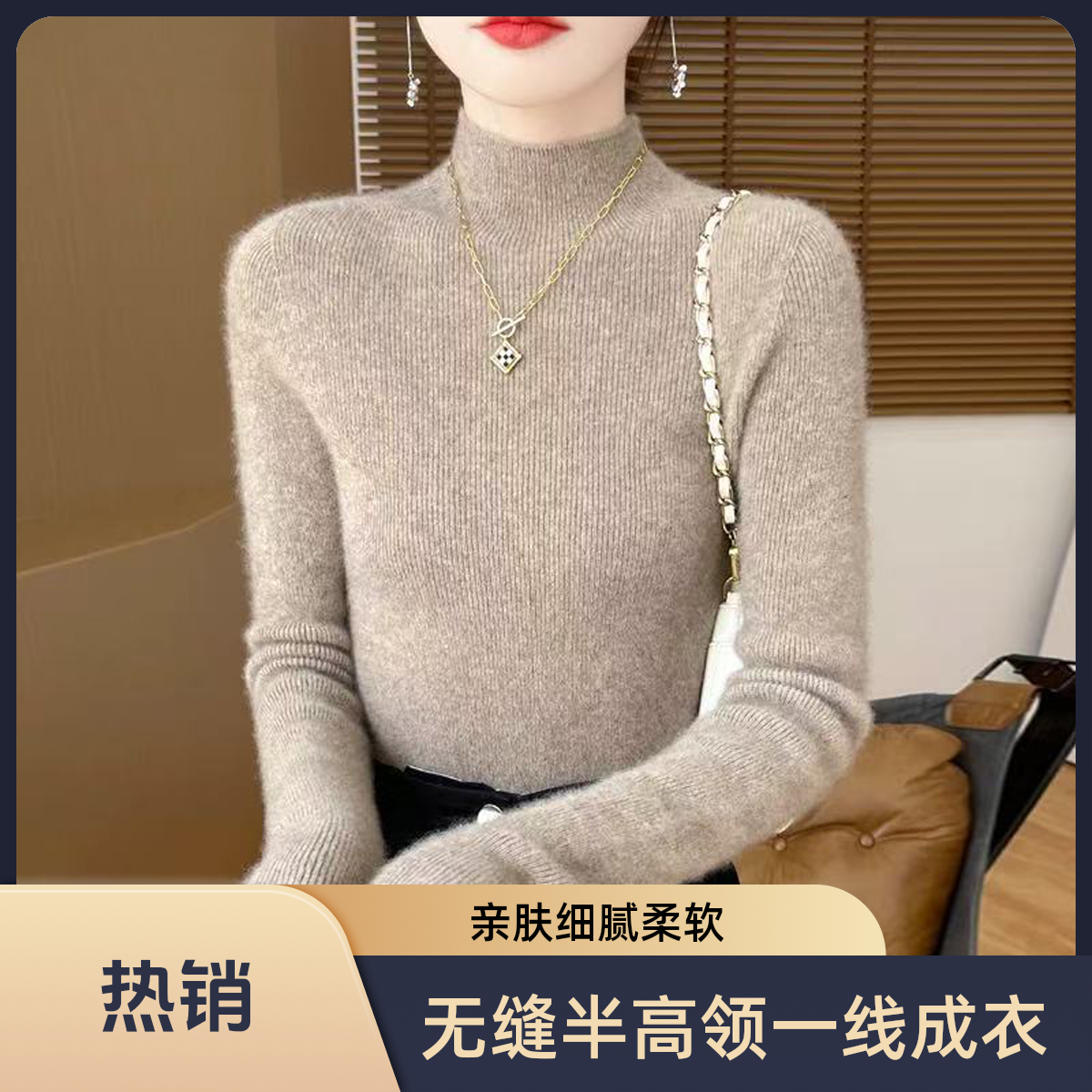 2025新款一线成衣无缝毛衣女半高领加厚针织衫打底衫修身显瘦长袖