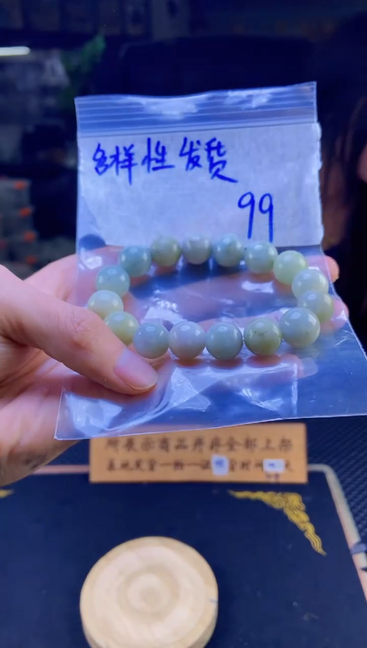 【闪购商品】翡翠手链未镶嵌纯天然缅甸翡翠A货 多样性发货只发其一