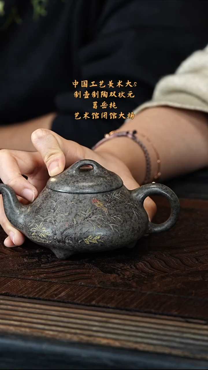 宜兴紫砂GYC 天星泥 汉棠石瓢 240cc