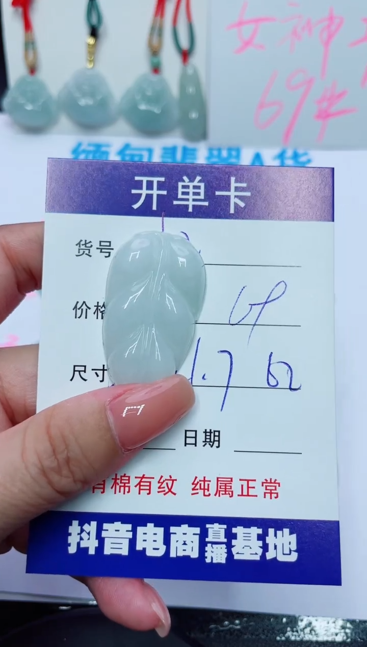 【闪购商品】翡翠颈饰未镶嵌A货 52