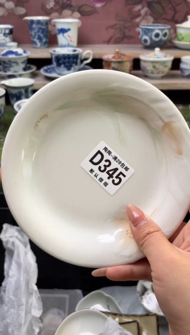 杯瓷器瓷器瓷器瓷器D345