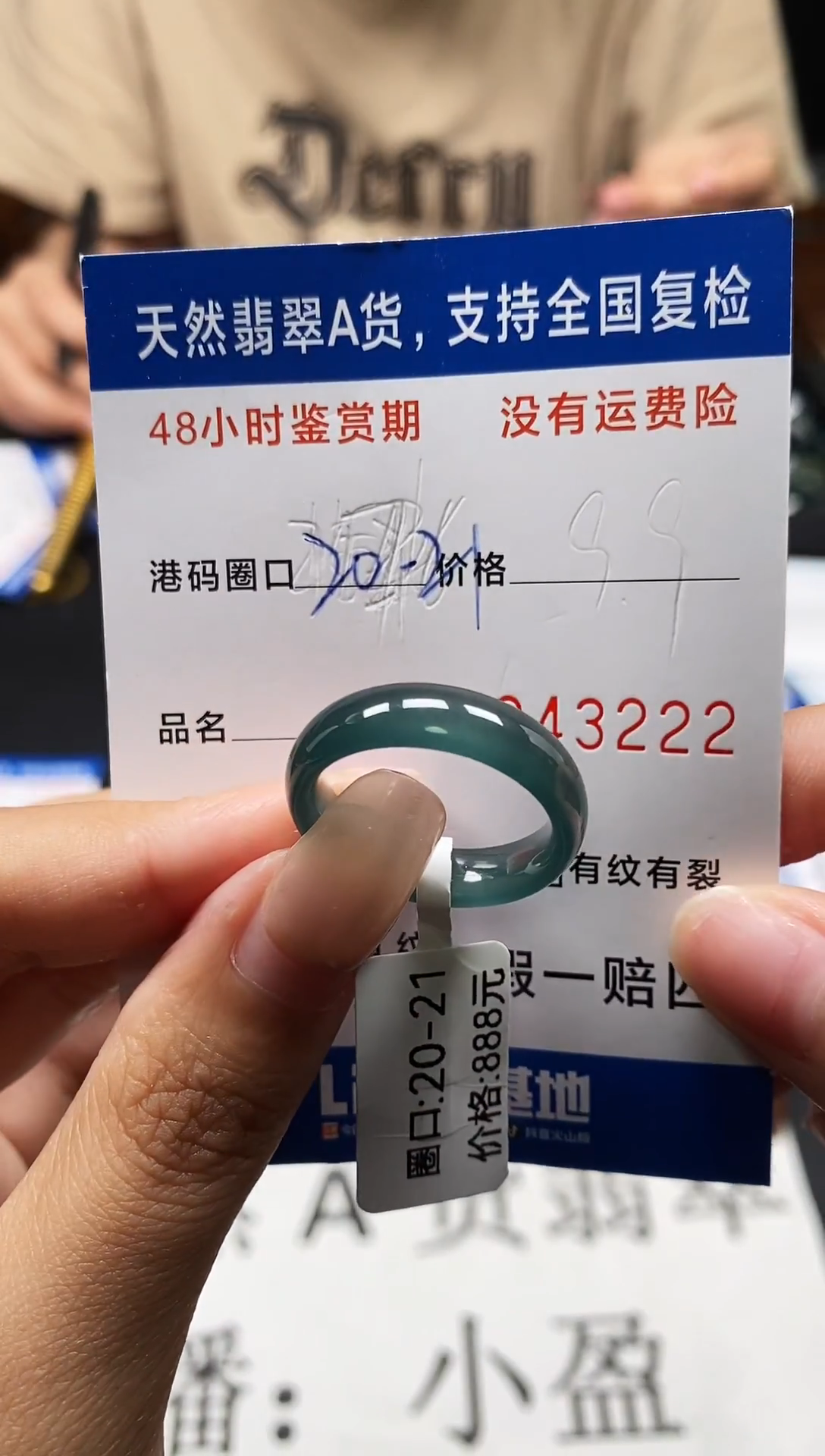 未镶嵌戒指翡翠天然A货翡翠3222