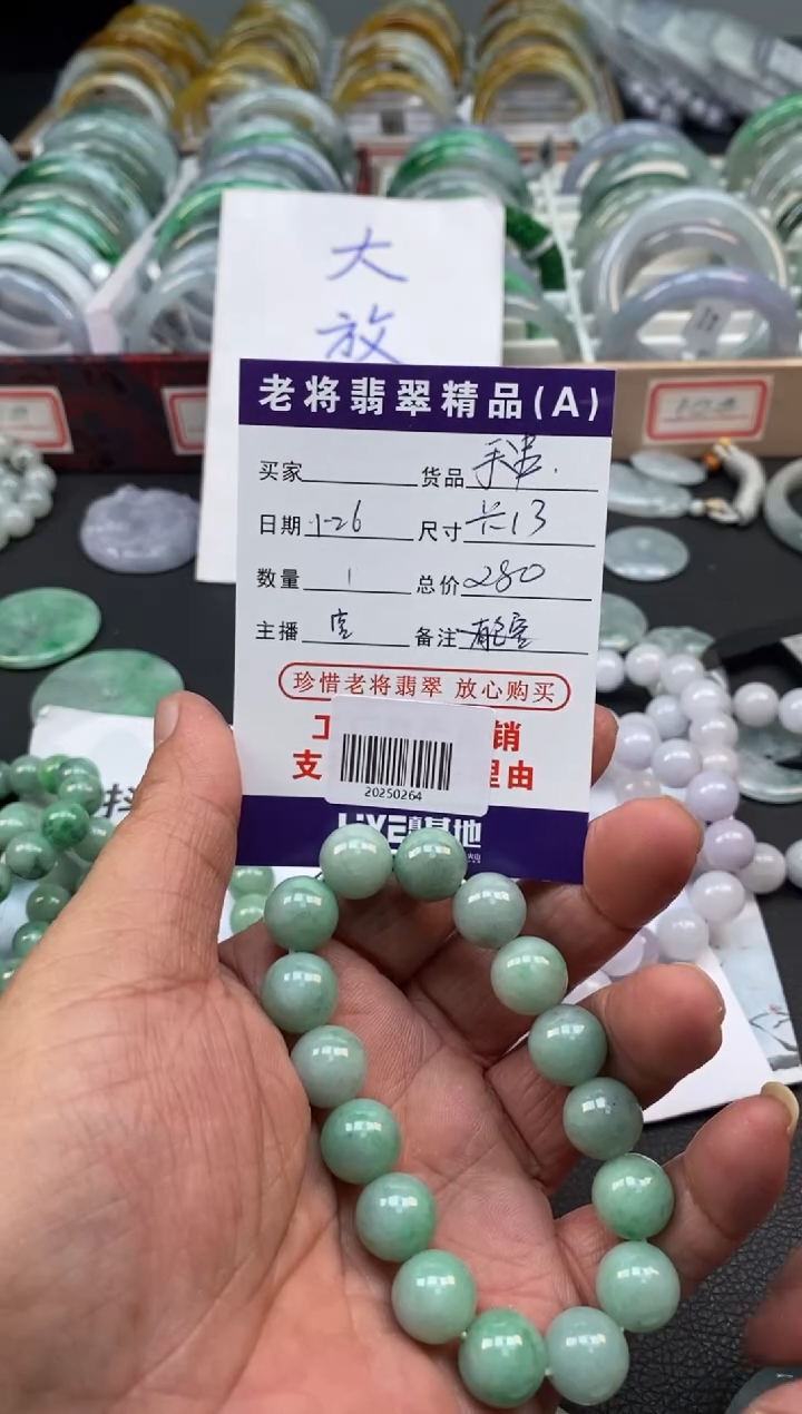 【闪购商品】翡翠手链未镶嵌/20250264