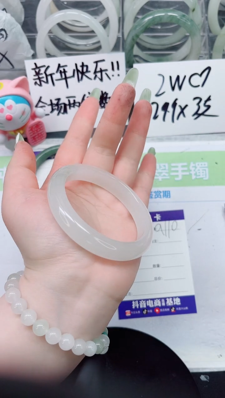 【闪购商品】石英质玉手镯未镶嵌a110