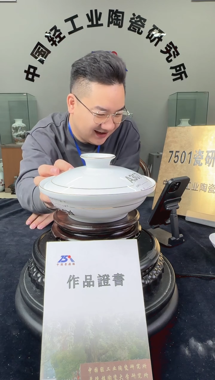 瓷滑石子描金合和器