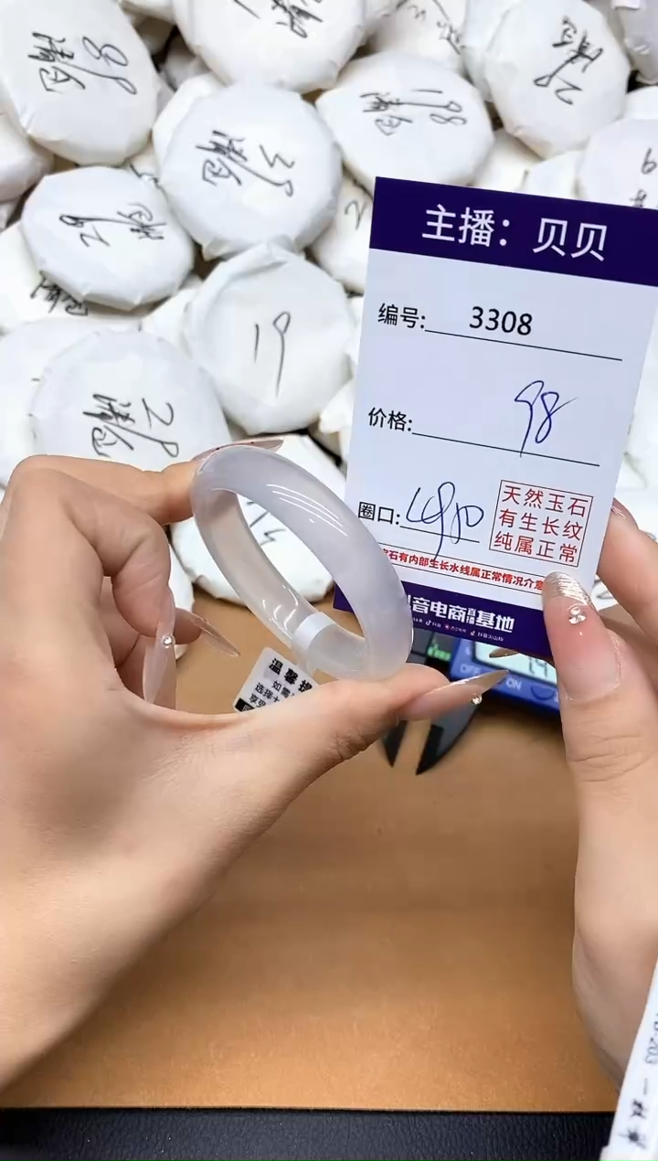 手镯玛瑙/玉髓未镶嵌3308