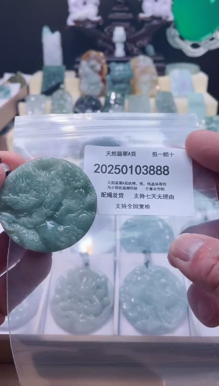 【闪购商品】翡翠颈饰未镶嵌闪购商品8号店200250010014